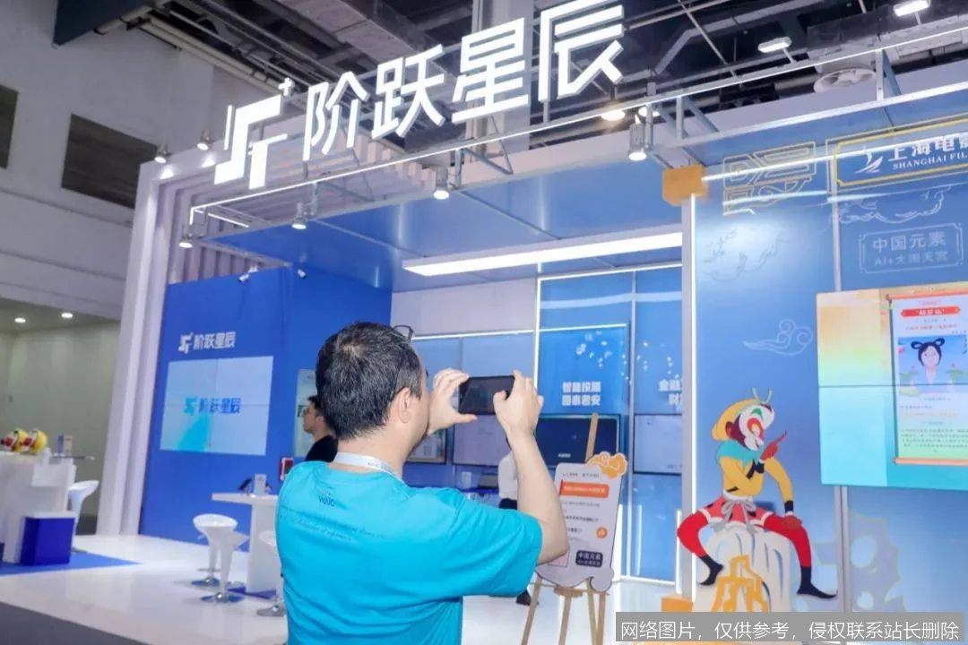 阶跃星辰 - 迈向通用人工智能的坚实步伐:步骤或功能界面 3