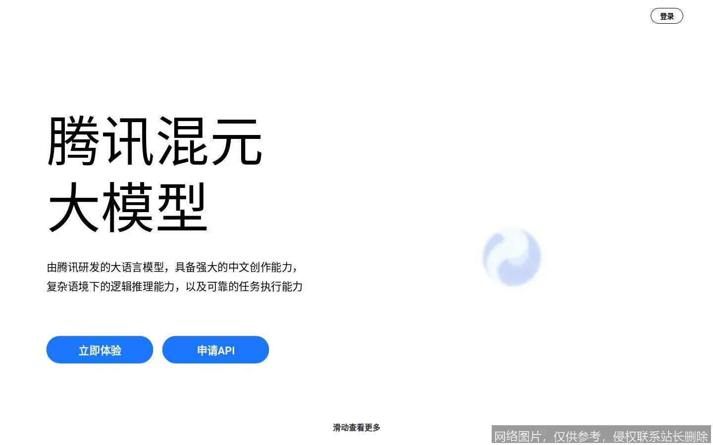 腾讯混元大模型实战入门：从零到一掌握AI应用开发：步骤或功能界面 1