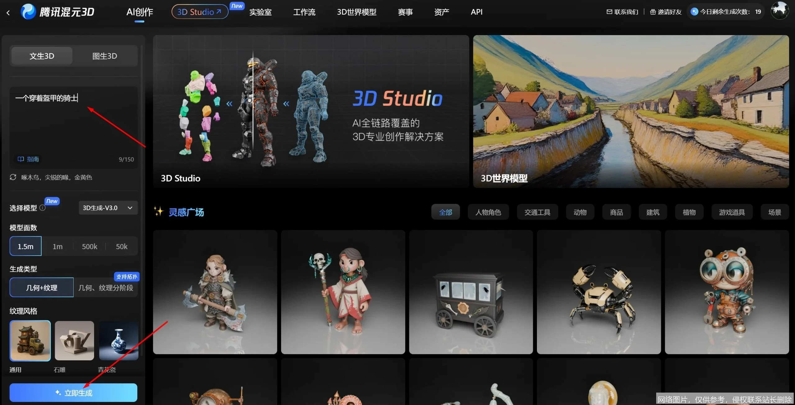 腾讯混元大模型实战入门：从零到一掌握AI应用开发：步骤或功能界面 2