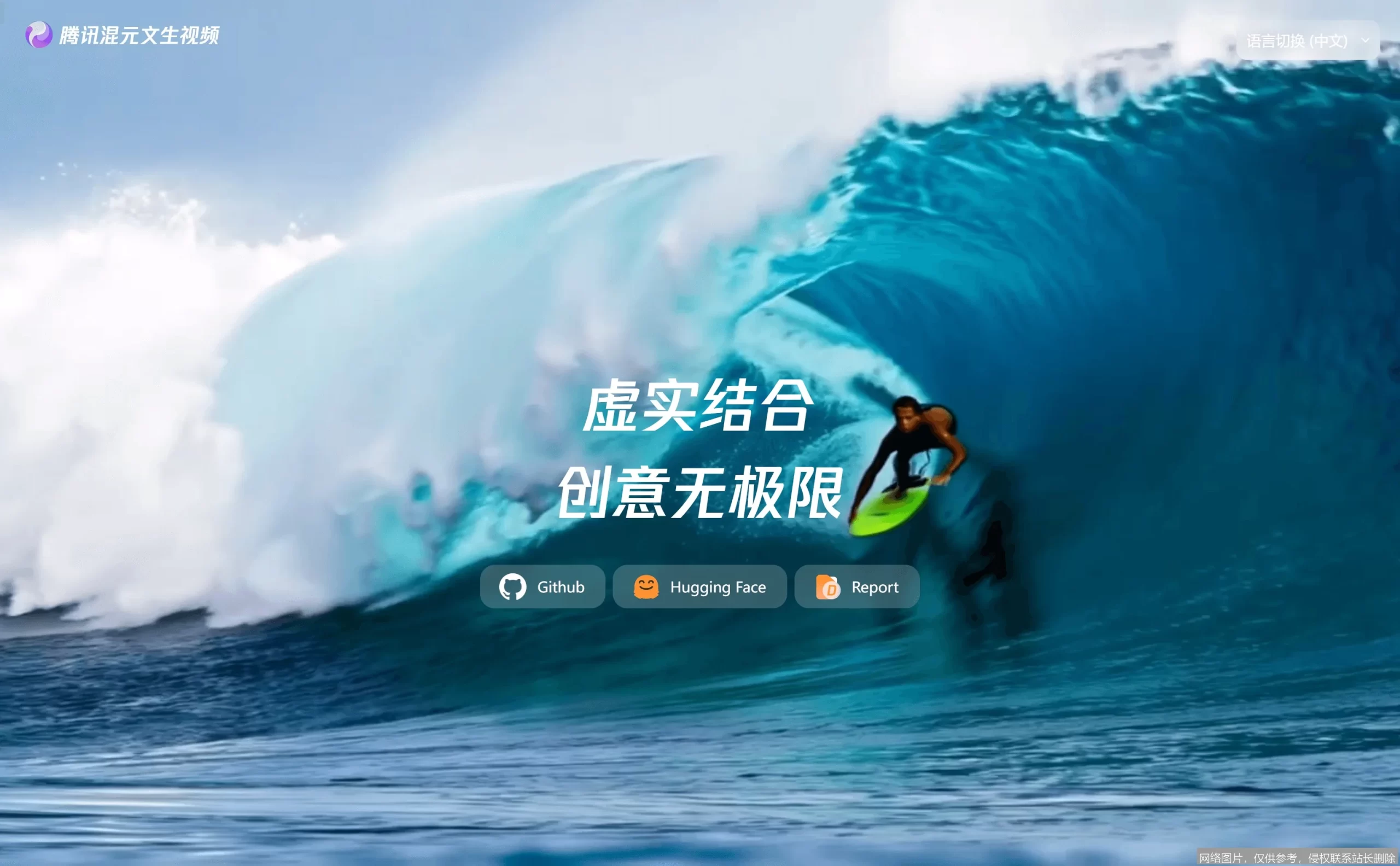 腾讯混元大模型实战入门：从零到一掌握AI应用开发：步骤或功能界面 5