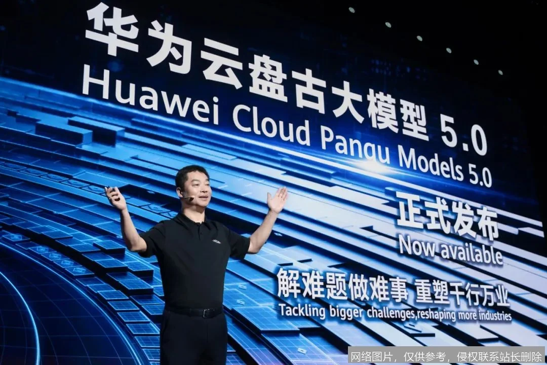华为盘古大模型实战入门：从零到一的AI应用开发指南：步骤或功能界面 2