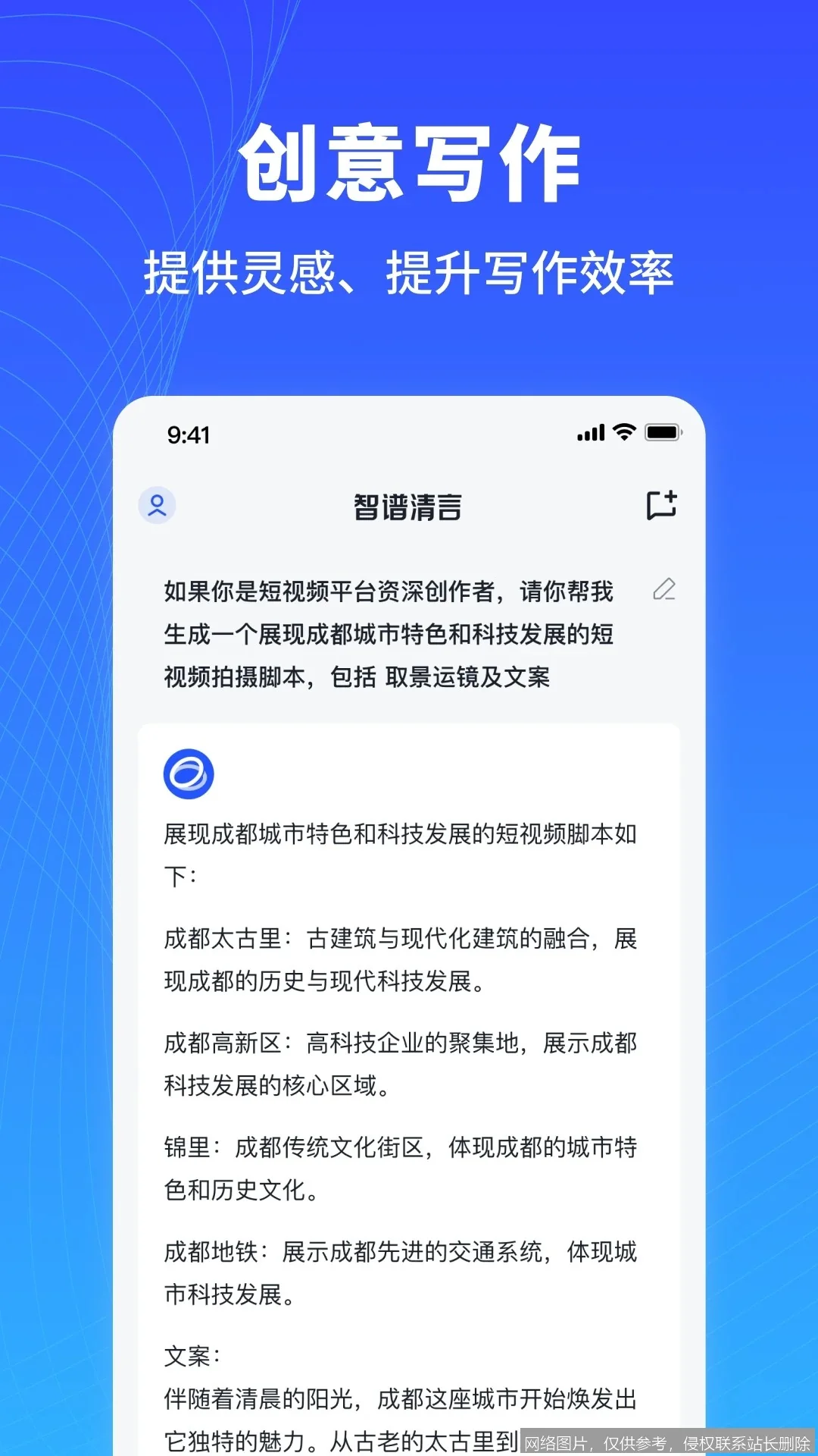 智谱清言 2026 深度评测：清影视频与 GLMs 智能体实战对比：步骤或功能界面 3