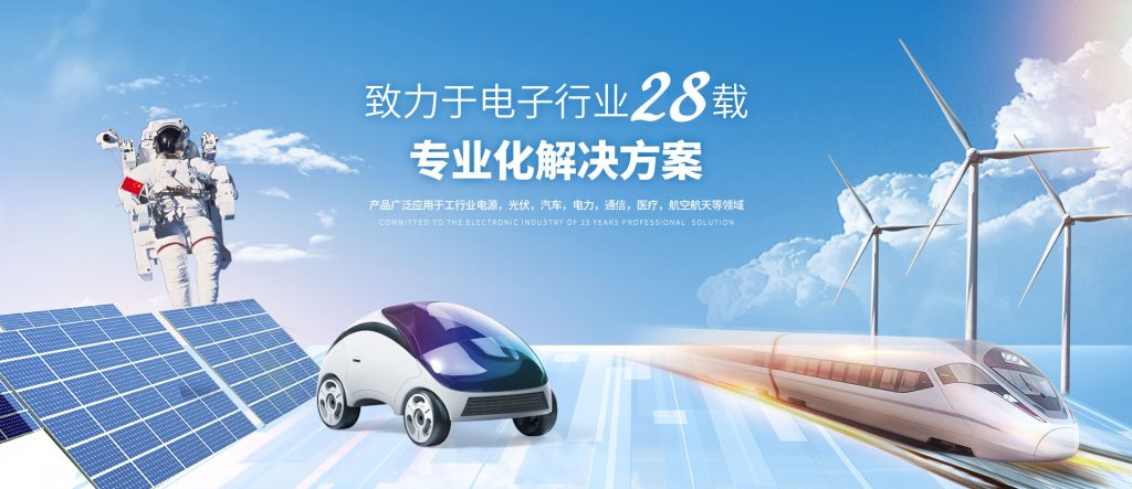 山东红宝电子有限公司企业形象或业务场景